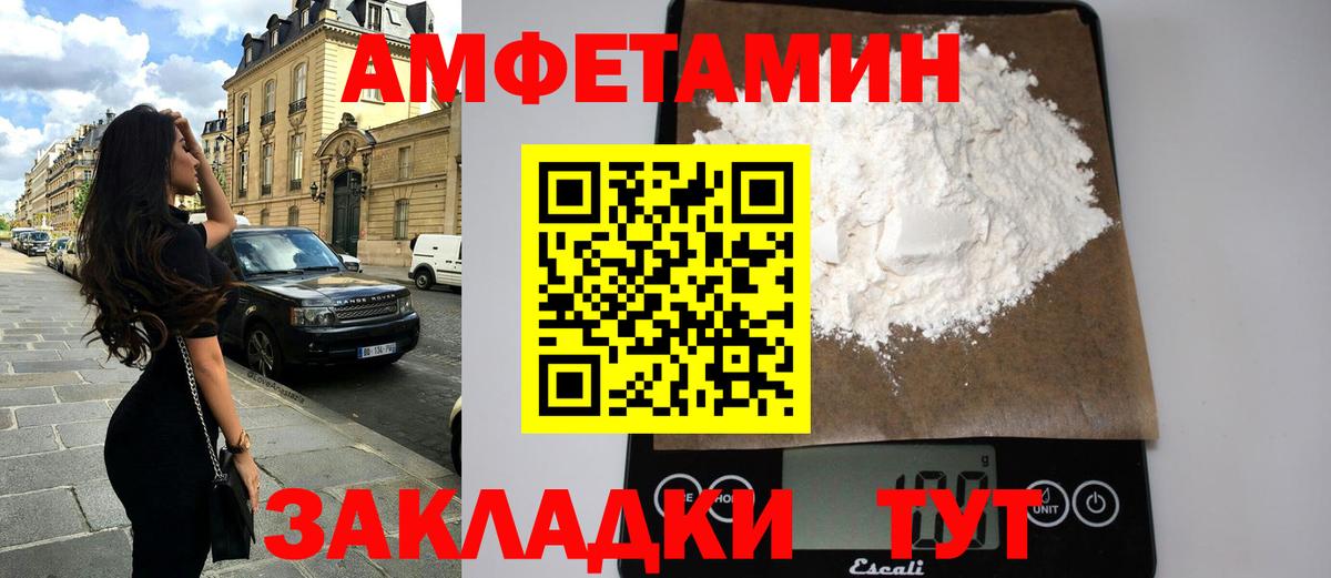 Амфетамин  Вход с VPN  Нефтекумск  Амфетамин 97% 
