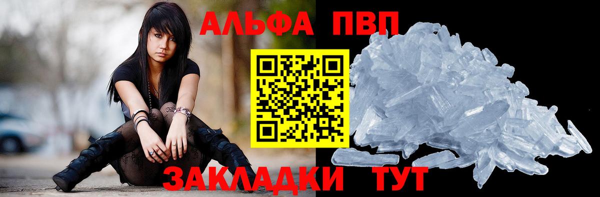 Нефтекумск  A PVP VHQ  Alpha PVP  Вход с VPN  APVP СК КРИС  Alpha-PVP СК КРИС 