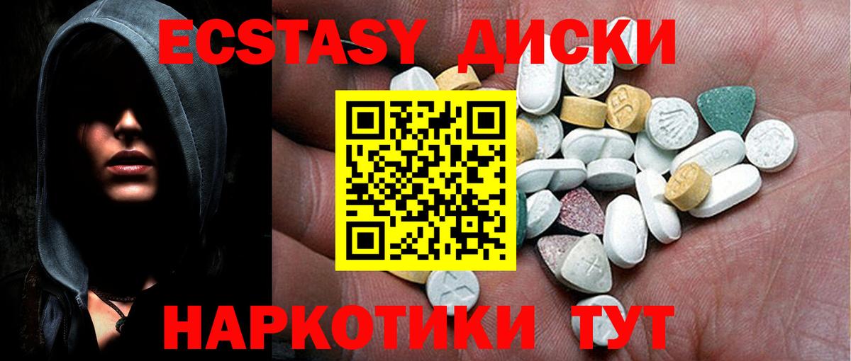 Экстази MDMA  Экстази  Нефтекумск  Вход с VPN  хочу   Экстази TESLA 