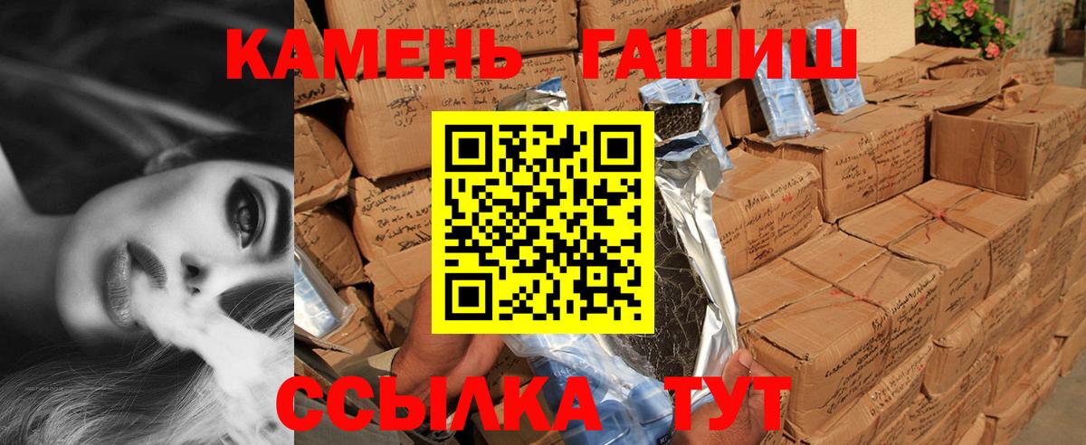 Нефтекумск  наркота  Гашиш  Вход с VPN  ГАШ Ice-O-Lator 