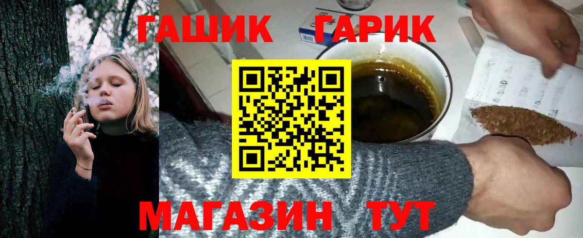 ГАШ 40% ТГК Нефтекумск