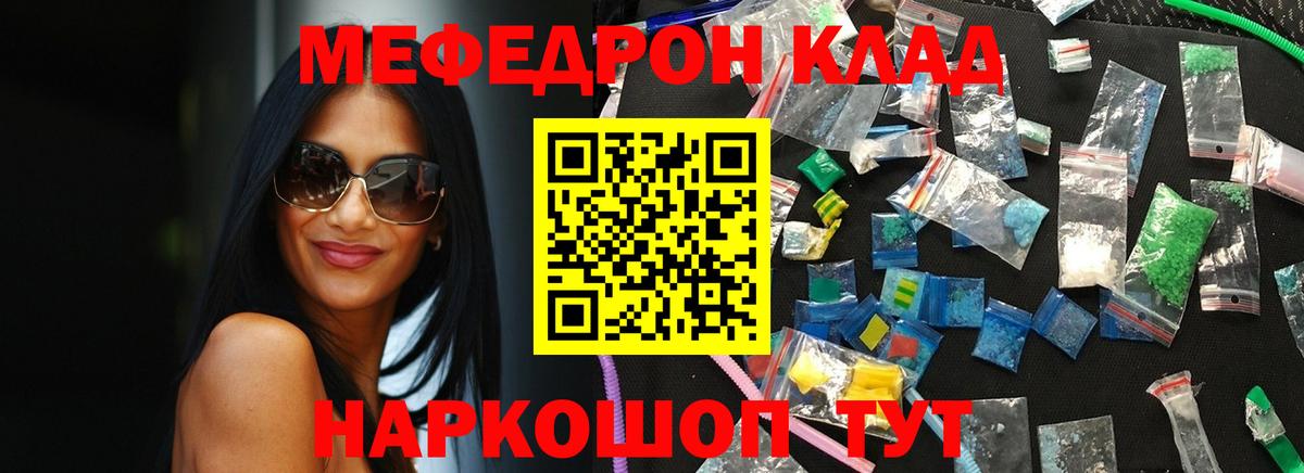 МЕФ  МЕФ mephedrone  Нефтекумск  Вход с VPN  МЯУ-МЯУ VHQ 