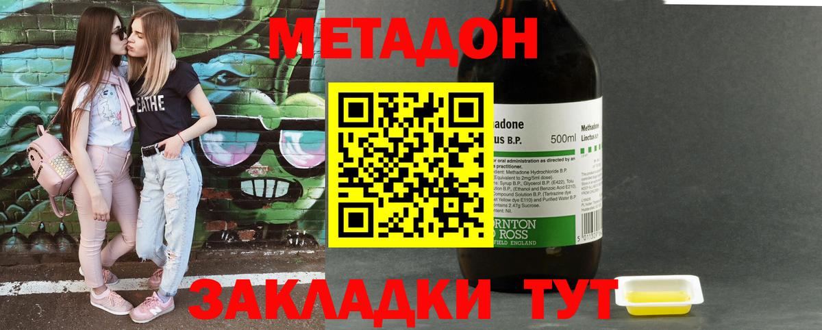 Метадон VHQ  Вход с VPN  МЕТАДОН белоснежный  Нефтекумск 