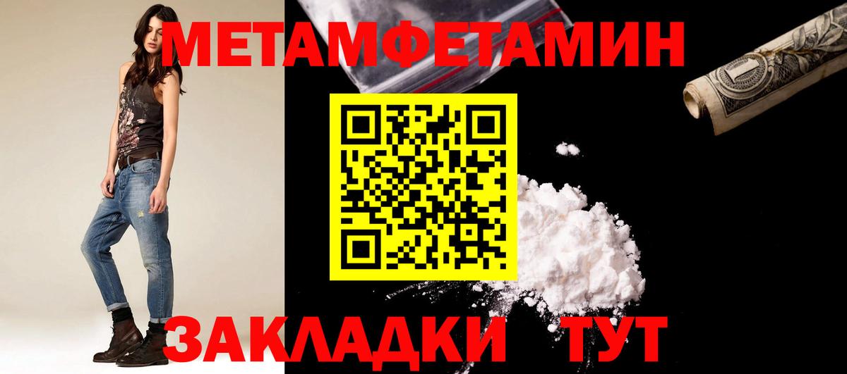 МЕТАМФЕТАМИН кристалл  Вход с VPN  Нефтекумск 