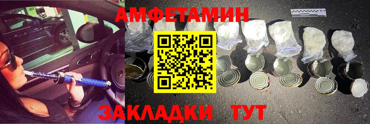 МЕТАМФЕТАМИН пудра Нефтекумск