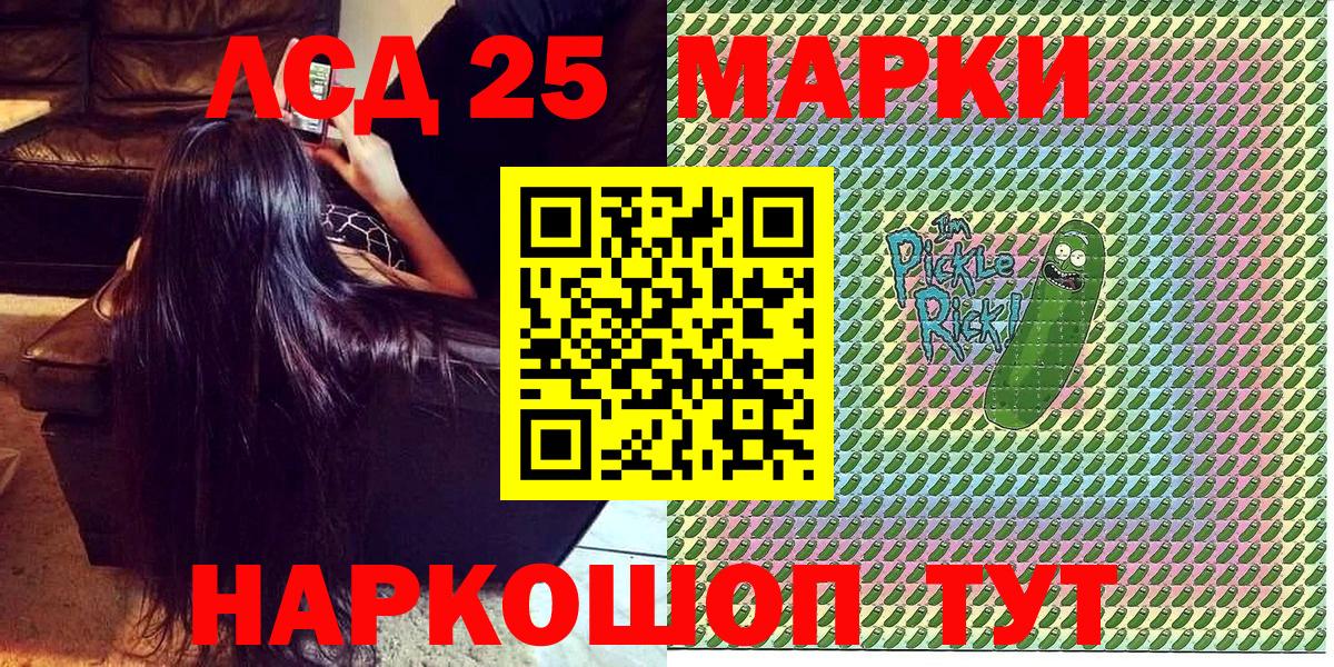 Марки 25I-NBOMe 1500мкг  Марки 25I-NBOMe 1500мкг  Вход с VPN  Марки NBOMe  Нефтекумск 