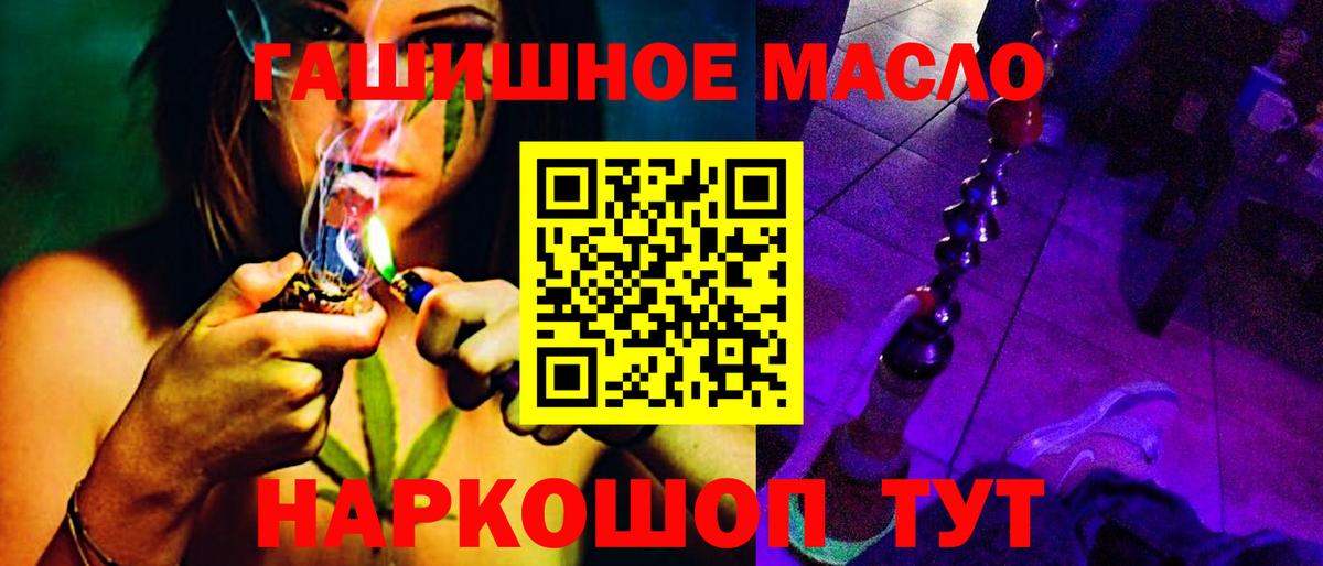 ТГК THC oil Нефтекумск