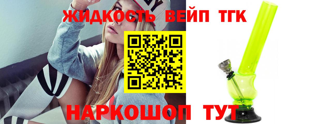 Дистиллят ТГК Wax  Вход с VPN  продажа наркотиков  Нефтекумск 